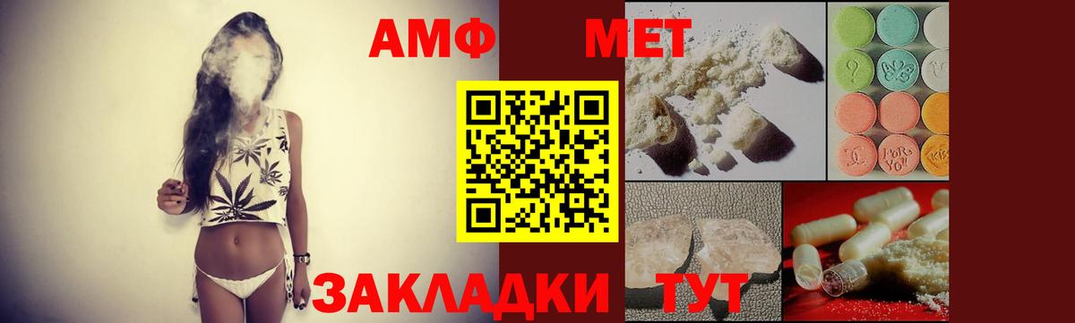 АМФЕТАМИН  АМФ 98%  Вход с VPN  Прохладный 