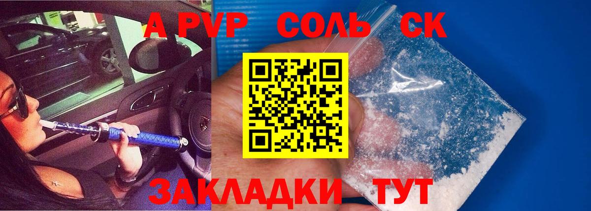 A-PVP мука Прохладный