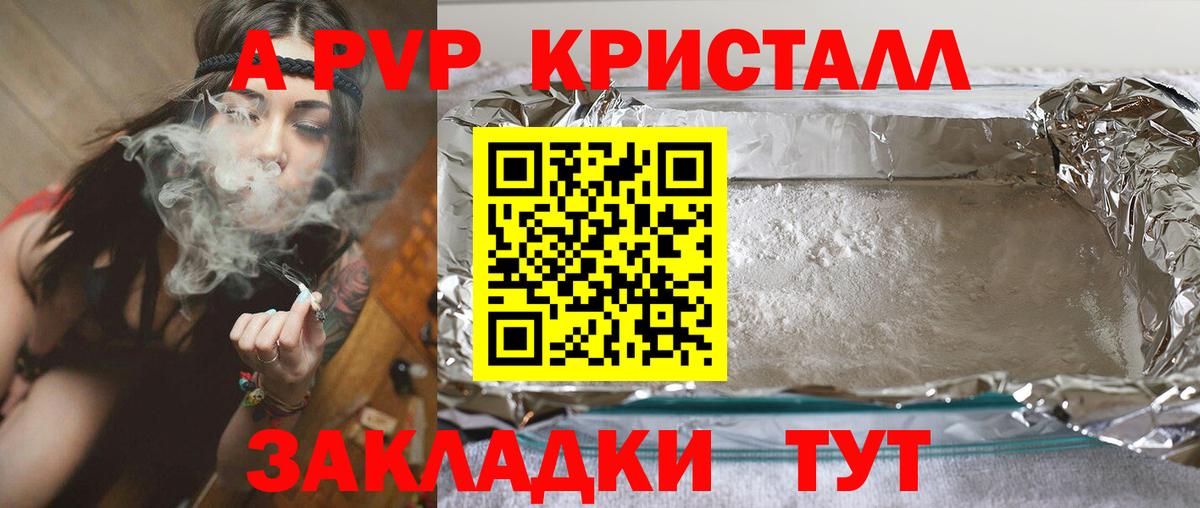 наркотики  Alpha-PVP  Вход с VPN  А ПВП Crystall  Прохладный  A-PVP VHQ  А ПВП Соль 