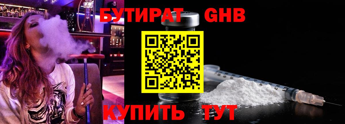 Бутират BDO 33% Прохладный