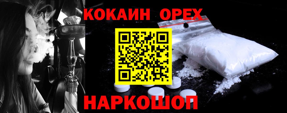 Кокаин FishScale  Вход с VPN  COCAIN Колумбийский  Прохладный 