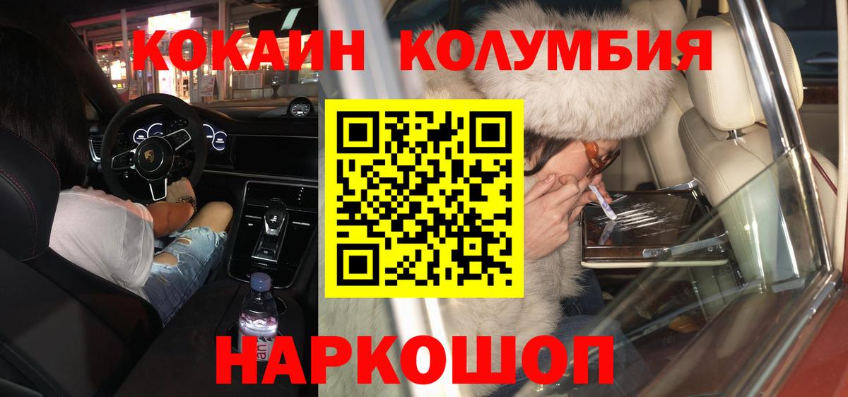 Кокаин Колумбийский Прохладный