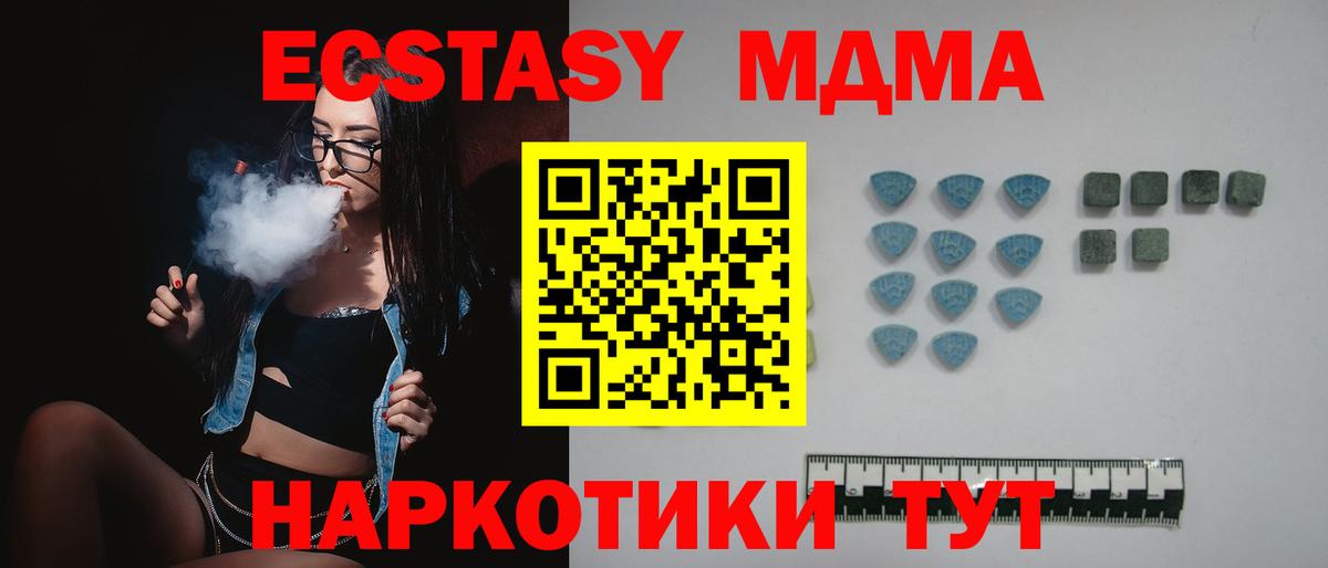 ЭКСТАЗИ ешки  Вход с VPN  Прохладный  купить закладку  ЭКСТАЗИ mix  ЭКСТАЗИ 