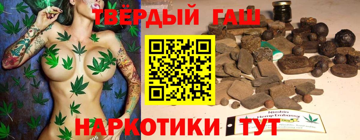 Прохладный  ГАШИШ VHQ  Вход с VPN  ГАШ AMNESIA HAZE 
