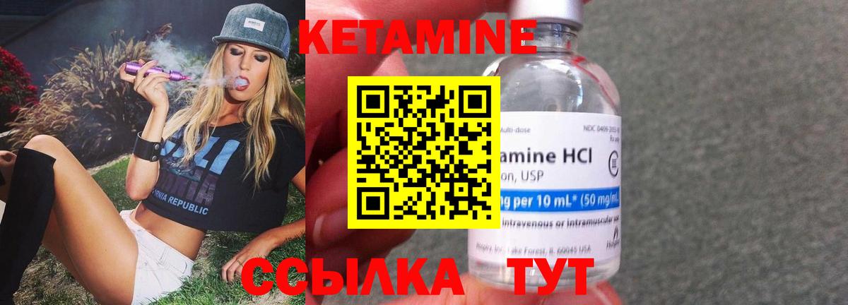 Кетамин ketamine  Вход с VPN  дарк нет как зайти  Прохладный 