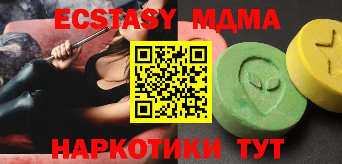 МДМА  MDMA Molly  МДМА crystal  Вход с VPN  Прохладный 