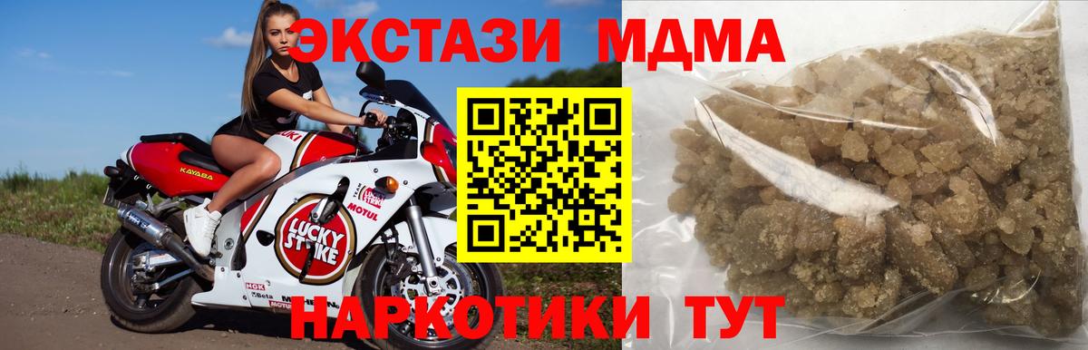 MDMA кристаллы Прохладный