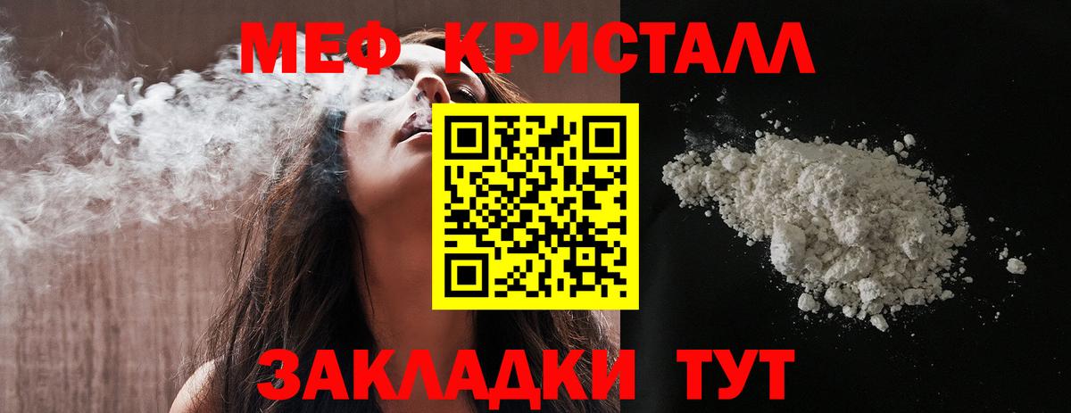 Меф  МЕФ  Прохладный  Меф mephedrone  купить закладку  Вход с VPN  Мефедрон 4 MMC 