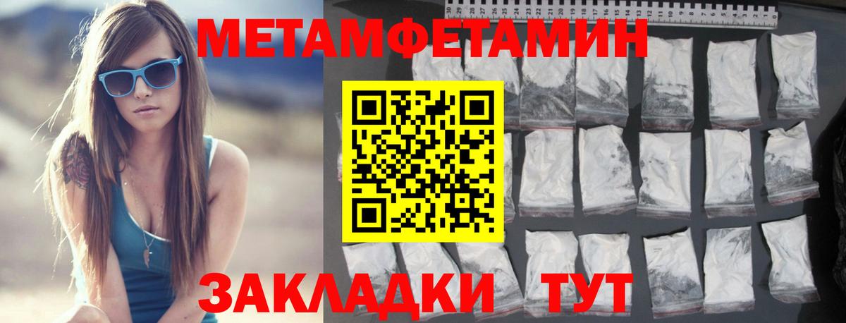 Метамфетамин витя Прохладный