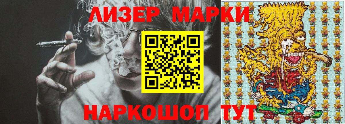 Марки NBOMe 1,5мг Прохладный