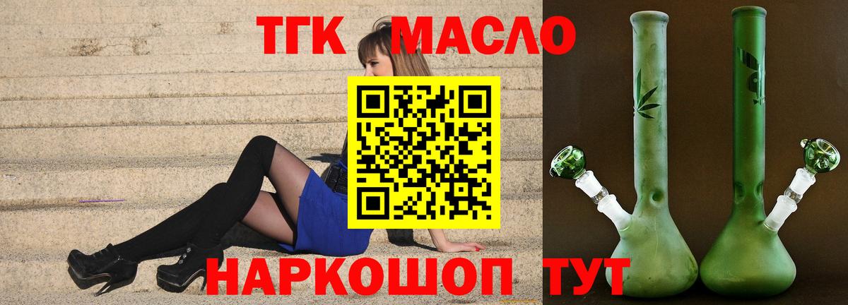 ТГК гашишное масло Прохладный