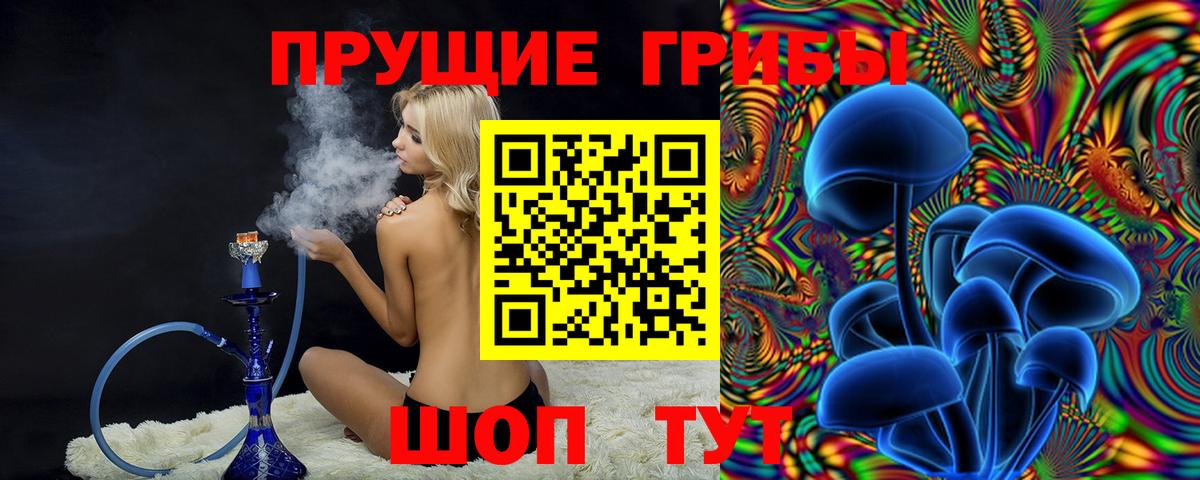 Псилоцибиновые грибы ЛСД Прохладный